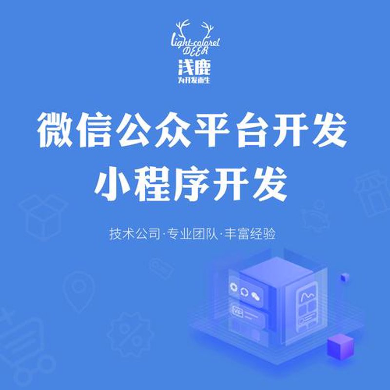 公众号开发：紧跟市场潮流的新风尚